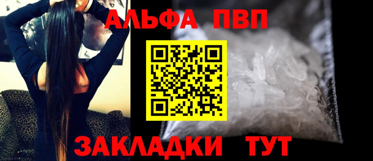 Alpha PVP мука  A PVP Соль  Вход с VPN  Сокол  Alfa_PVP СК 