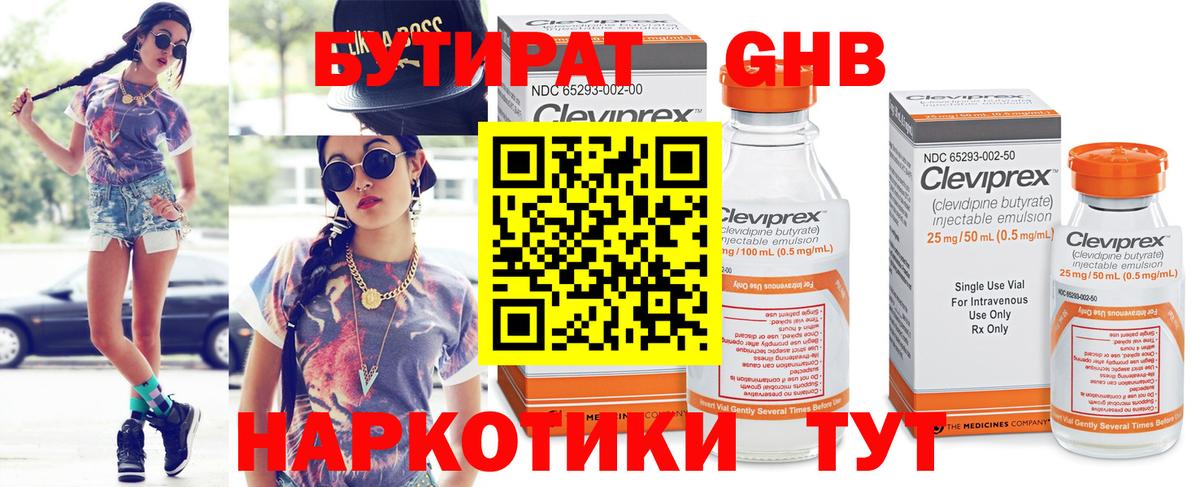 Сокол  БУТИРАТ GHB  Бутират  Вход с VPN 