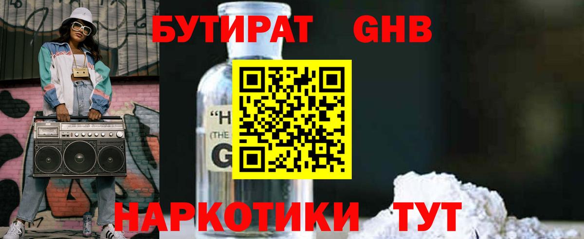 БУТИРАТ буратино Сокол