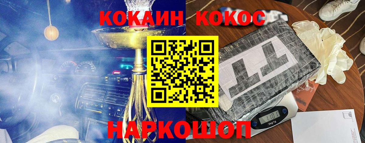 COCAIN Перу  Кокаин Перу  КОКАИН  Сокол  Вход с VPN 