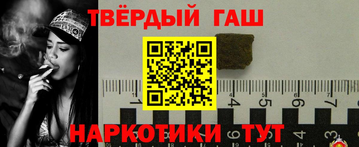 ГАШИШ гашик Сокол