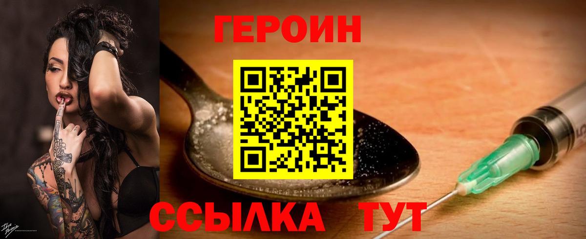 Героин герыч Сокол