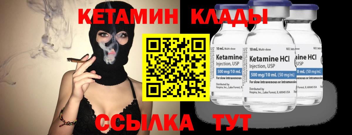 КЕТАМИН VHQ  Кетамин VHQ  Сокол  Вход с VPN 