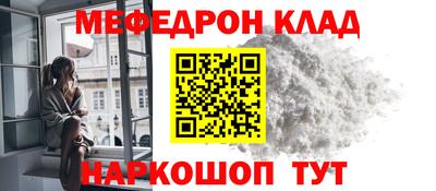 мяу мяу кристалл Бузулук