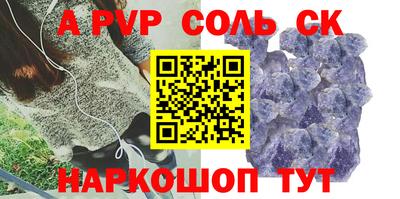 мяу мяу кристалл Бузулук