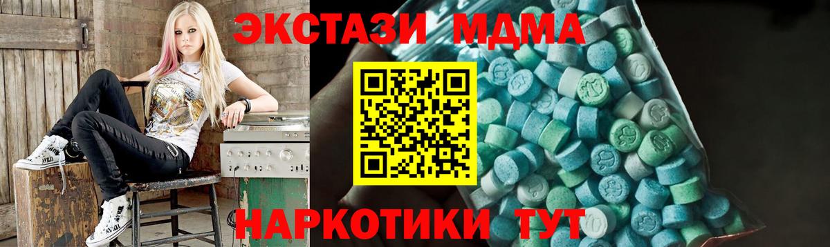 МДМА  МДМА VHQ  Вход с VPN  Сокол  МДМА crystal 
