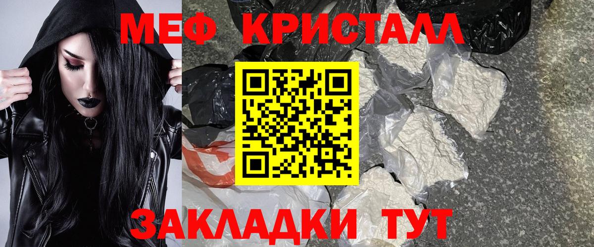 МЕФ кристаллы  закладка  Сокол  Мефедрон мяу мяу  Вход с VPN 