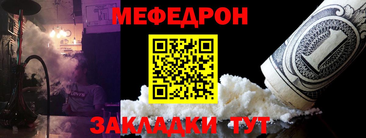 Мефедрон Сокол