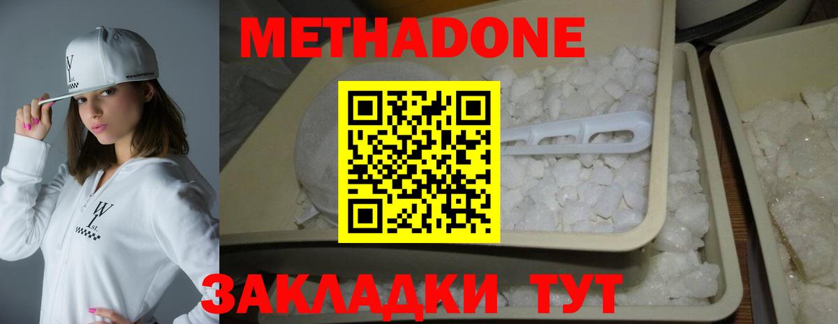 МЕТАДОН мёд Сокол