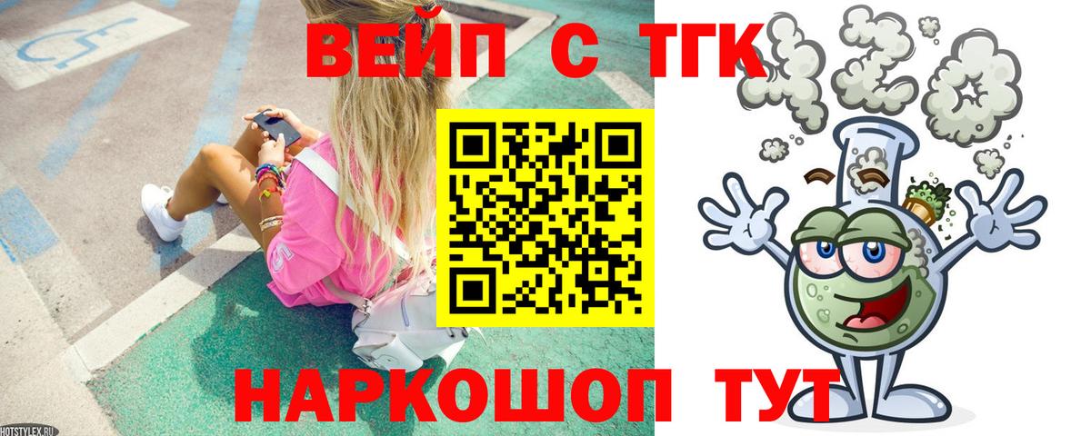 ТГК жижа  Вход с VPN  Сокол 