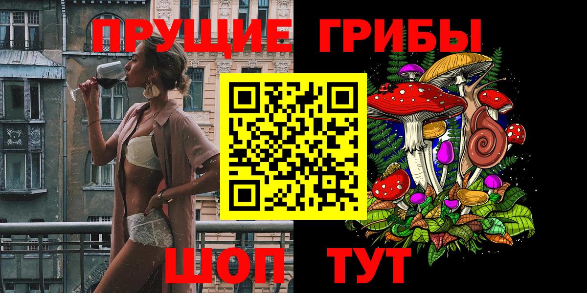 Галлюциногенные грибы прущие грибы Сокол